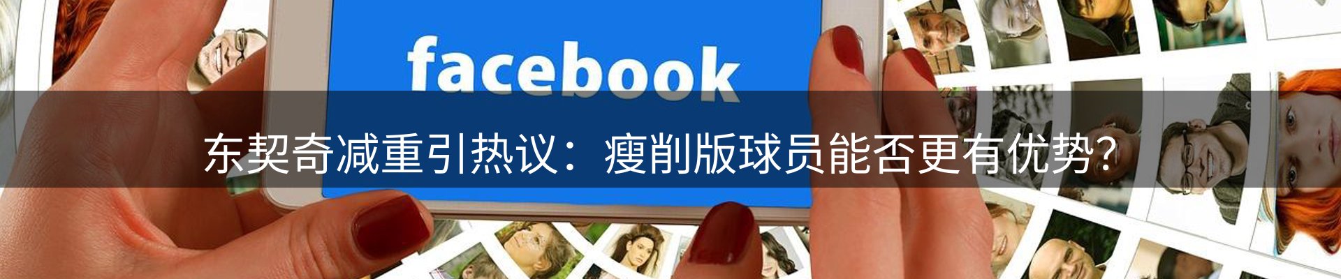 焦点评述