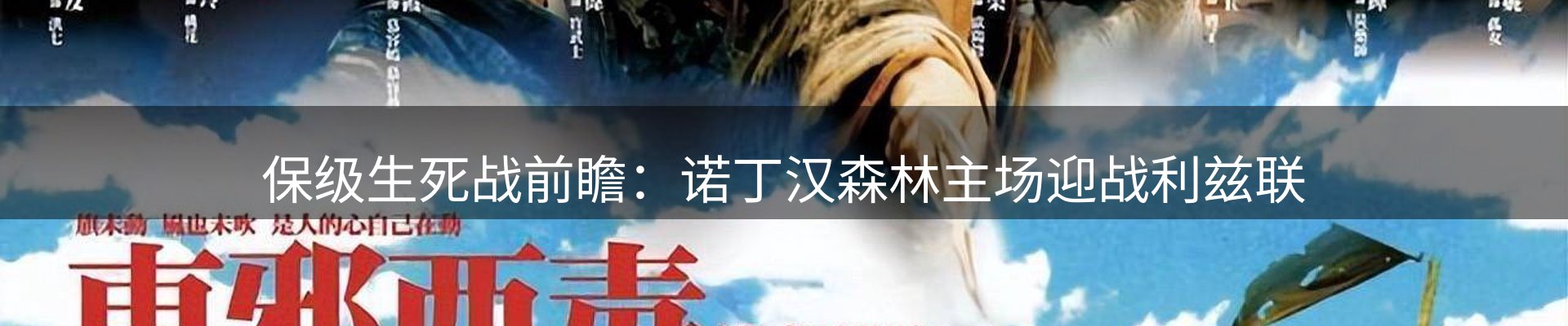 焦点评述