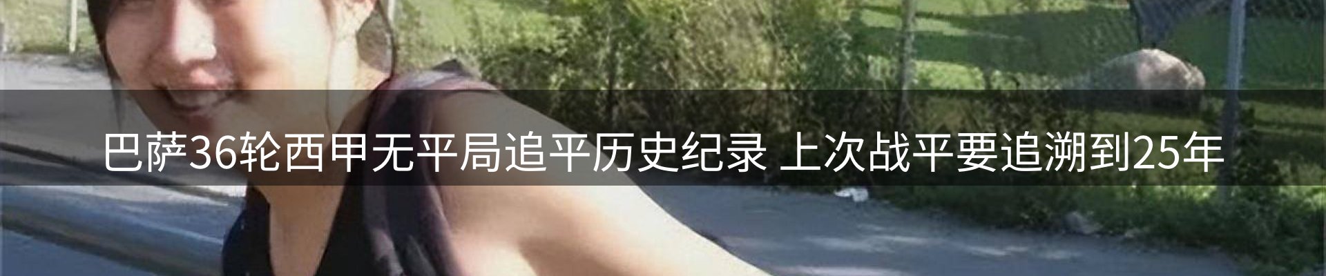 焦点评述