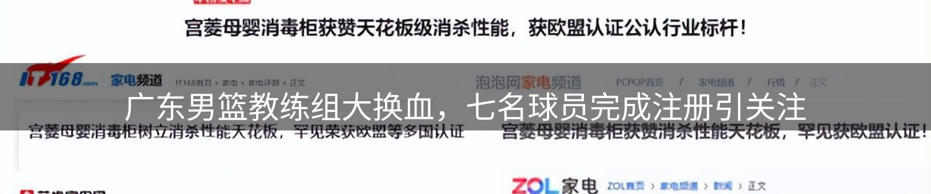焦点评述