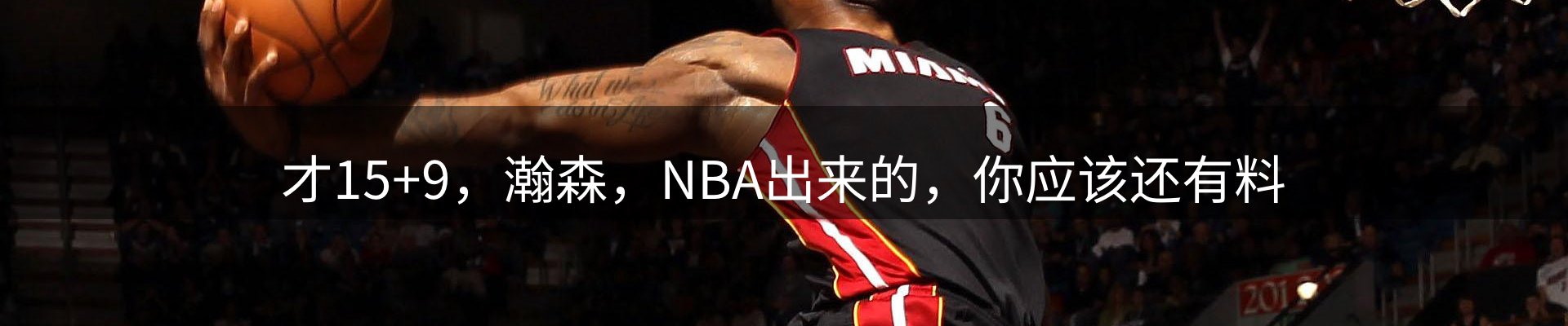 焦点评述