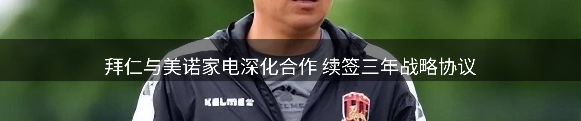 品牌资讯