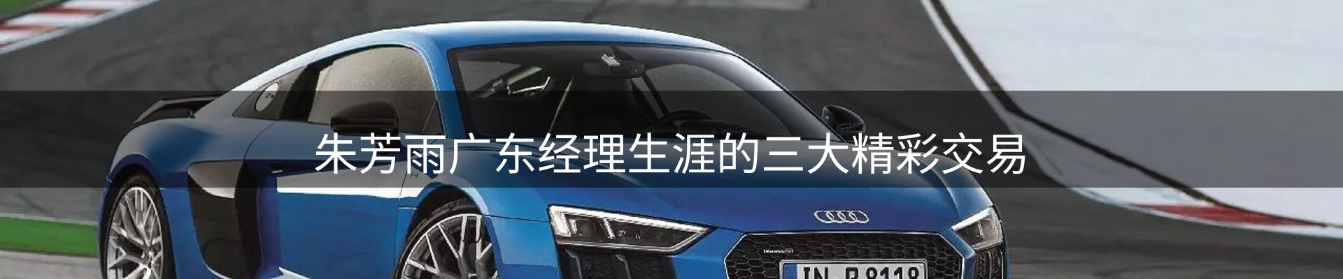 焦点评述