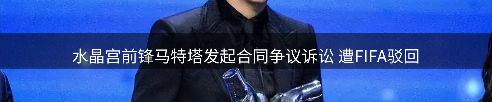 焦点评述