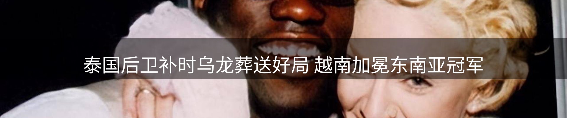 焦点评述