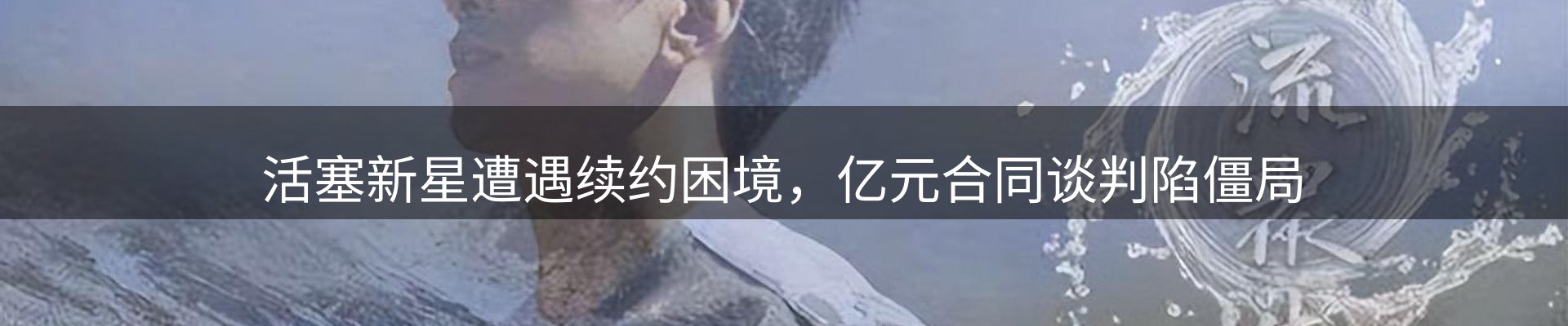焦点评述