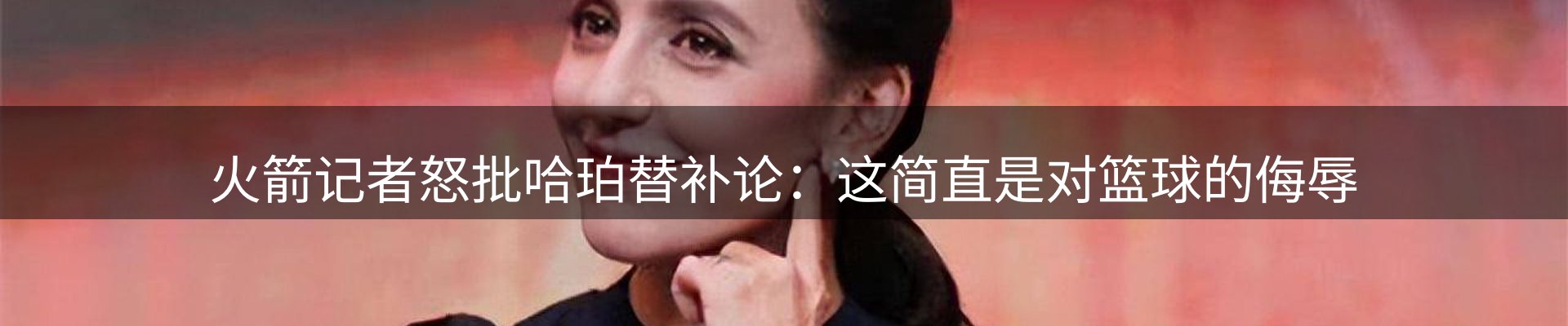 焦点评述