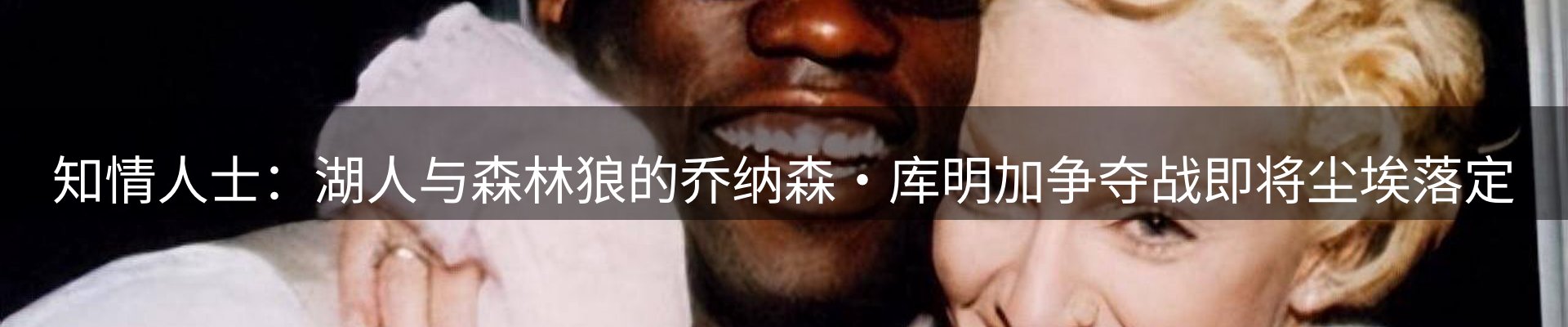 焦点评述