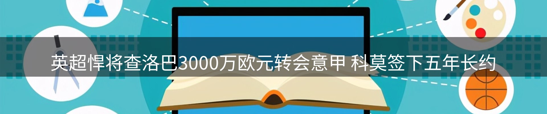 品牌资讯