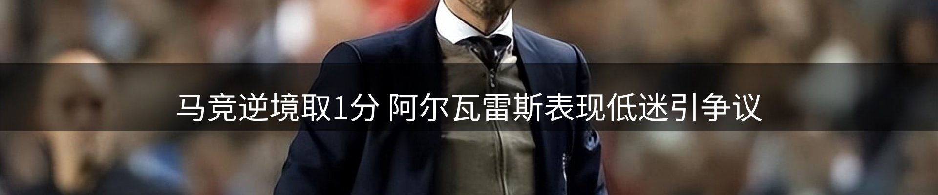 焦点评述